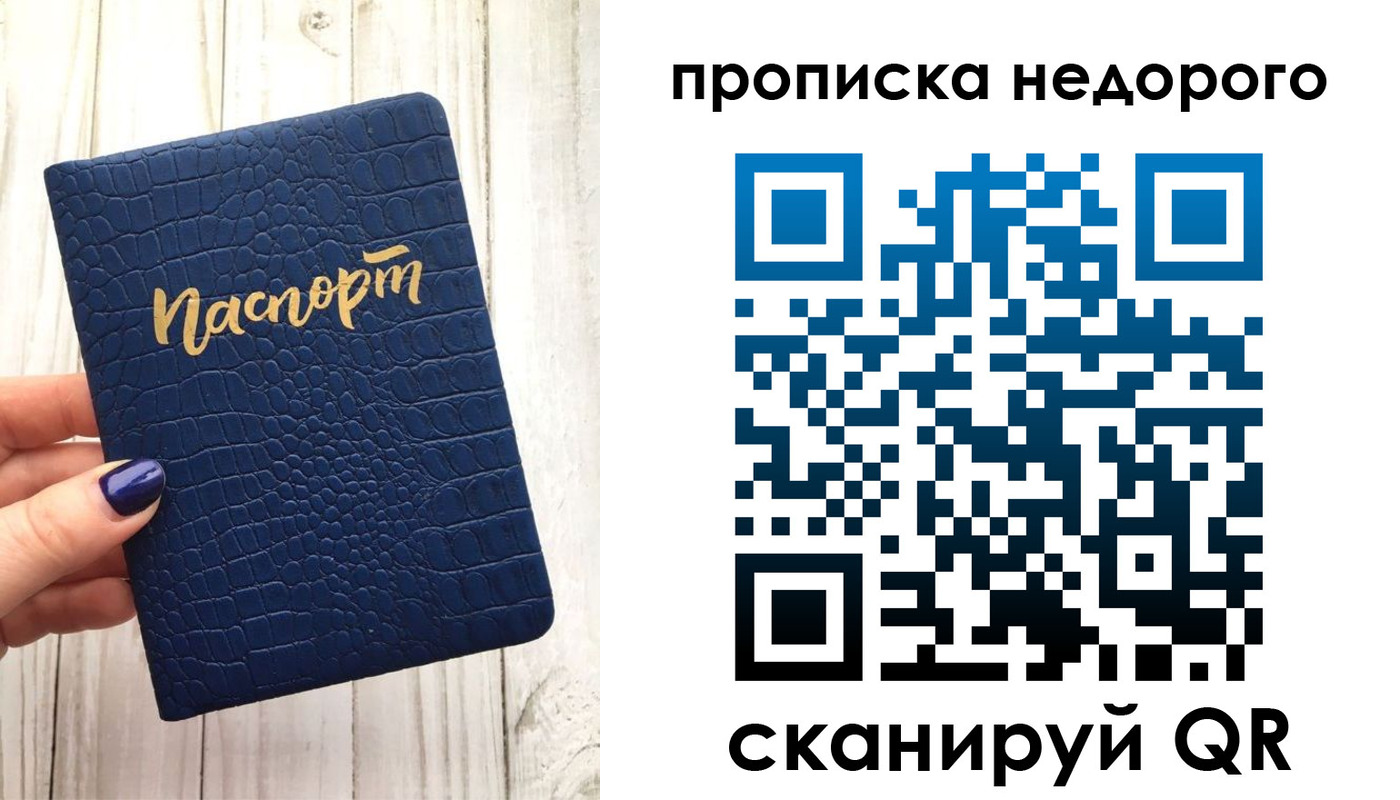 пропишу в квартире в Оренбурге