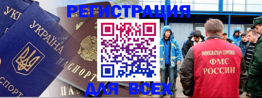 прописка в квартире в Оренбурге
