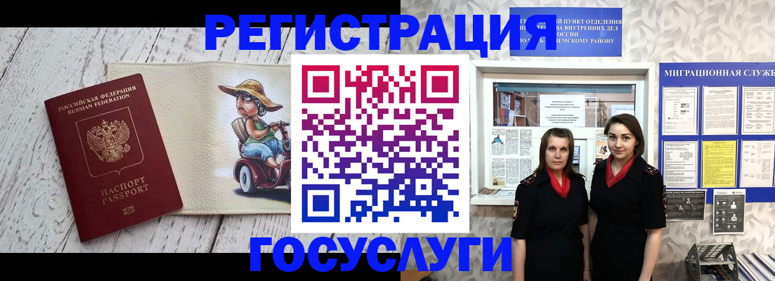 прописка регистрация в Оренбурге