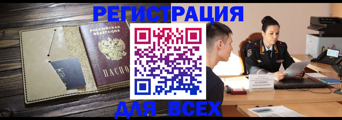 временная регистрация гарантия в Оренбурге